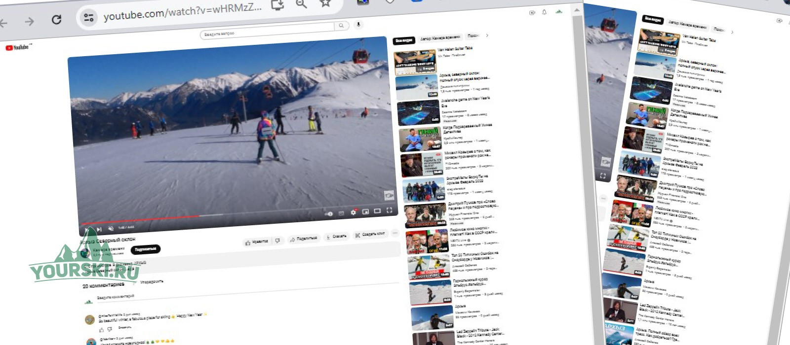 Видео на ютубе с плохим катанием на горных лыжах